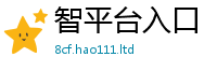 2025新奥天天开好彩新奥彩免费版由7777788888管家婆老家凤凰网